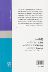 جستاری در باب اصول اخلاق